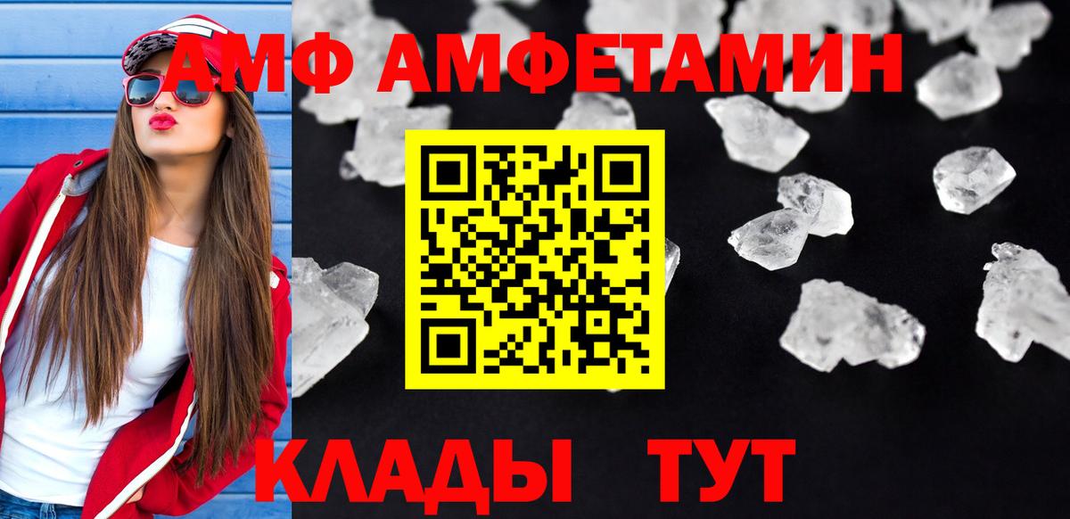 Павловский Посад  АМФЕТАМИН VHQ  Вход с VPN 