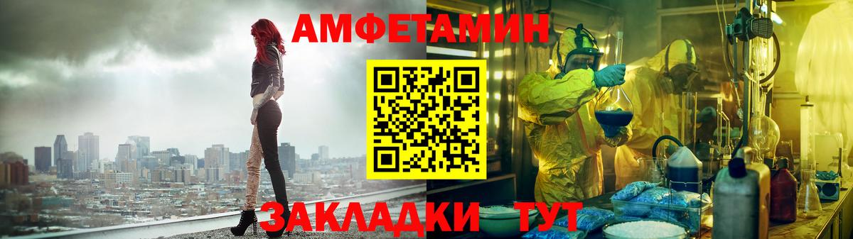 АМФ VHQ Павловский Посад