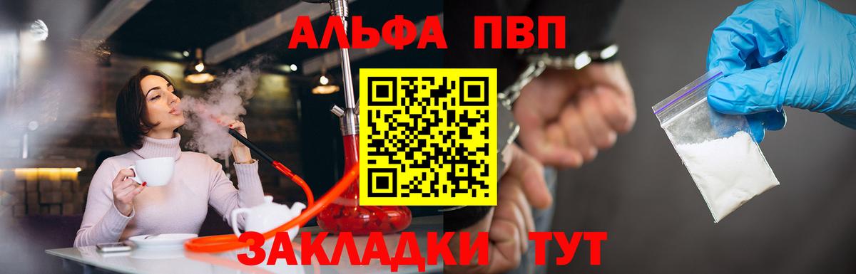 A-PVP Crystall Павловский Посад