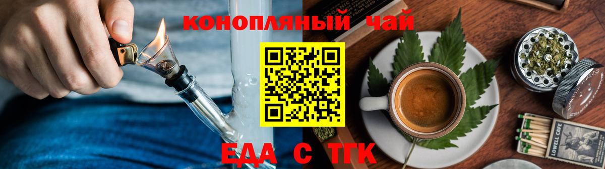 Печенье с ТГК конопля Павловский Посад