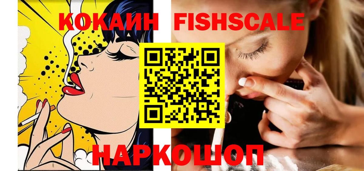 КОКАИН 97% Павловский Посад