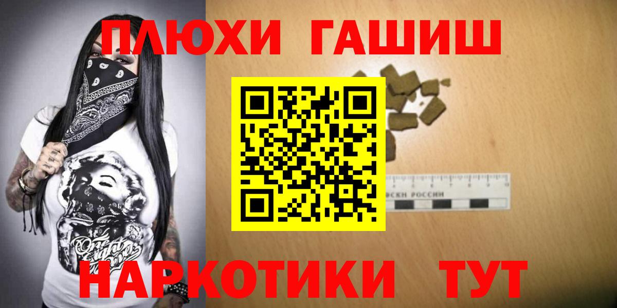 ГАШИШ Ice-O-Lator  Вход с VPN  Павловский Посад 