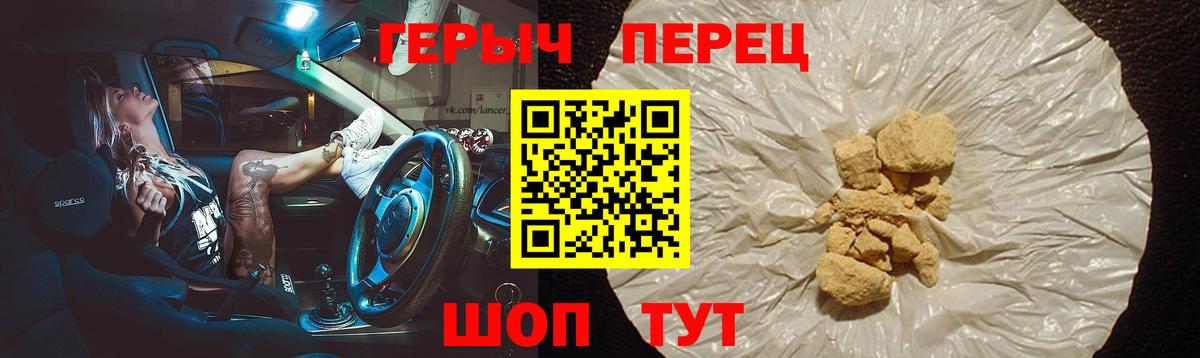 ГЕРОИН гречка Павловский Посад