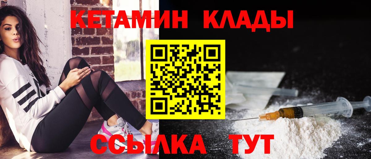 КЕТАМИН VHQ  Кетамин VHQ  Павловский Посад  Вход с VPN 