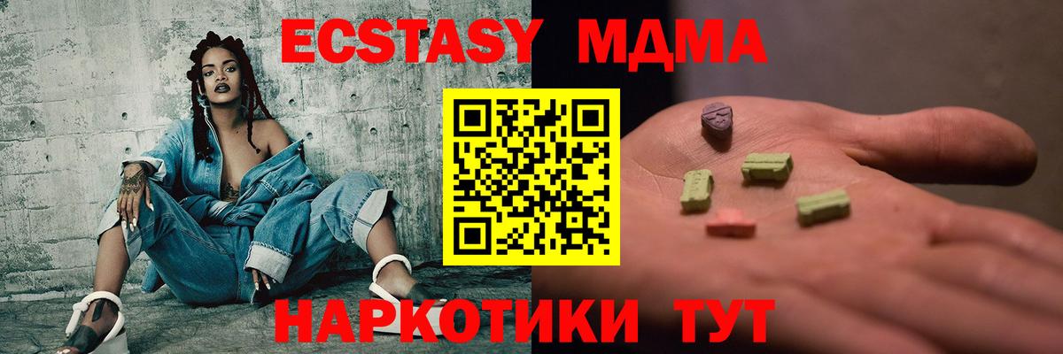 МДМА молли Павловский Посад