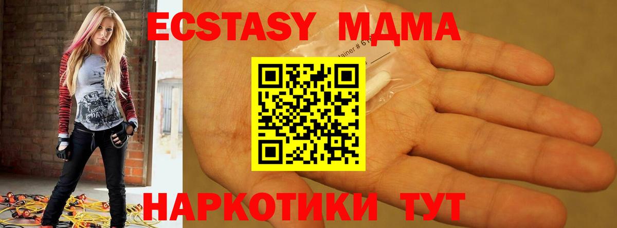 MDMA кристаллы  МДМА  Вход с VPN  Павловский Посад  MDMA VHQ 