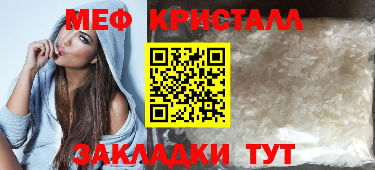 Мефедрон Павловский Посад