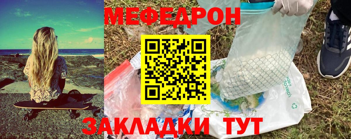 Павловский Посад  Меф VHQ  Мефедрон mephedrone  Вход с VPN 