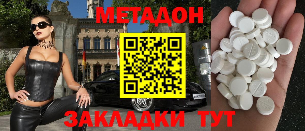 Павловский Посад  Метадон methadone  Вход с VPN 