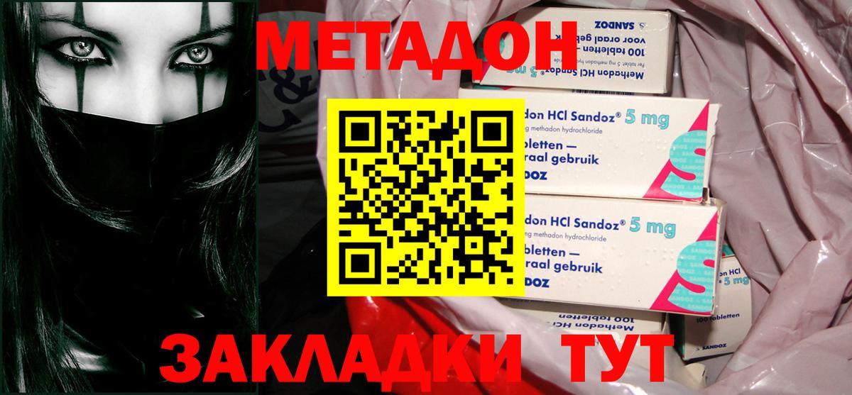 Метадон VHQ Павловский Посад