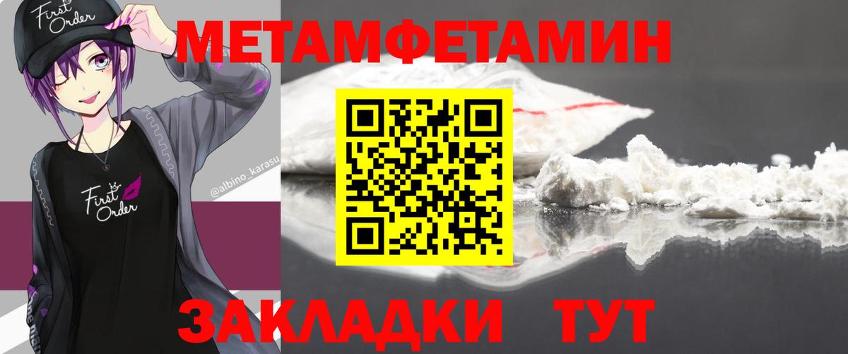 МЕТАМФЕТАМИН мет Павловский Посад