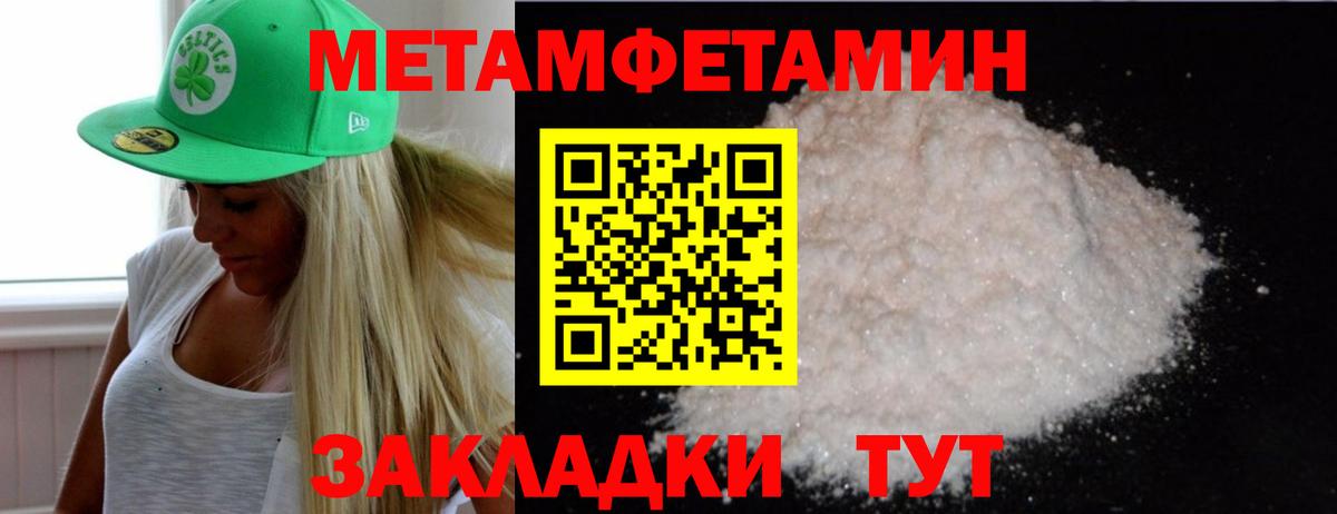 Павловский Посад  Метамфетамин пудра  Метамфетамин пудра  Вход с VPN 