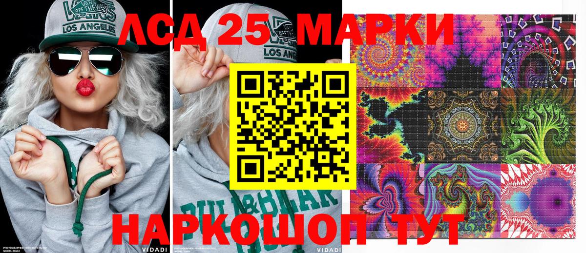 Марки 25I-NBOMe 1500мкг Павловский Посад