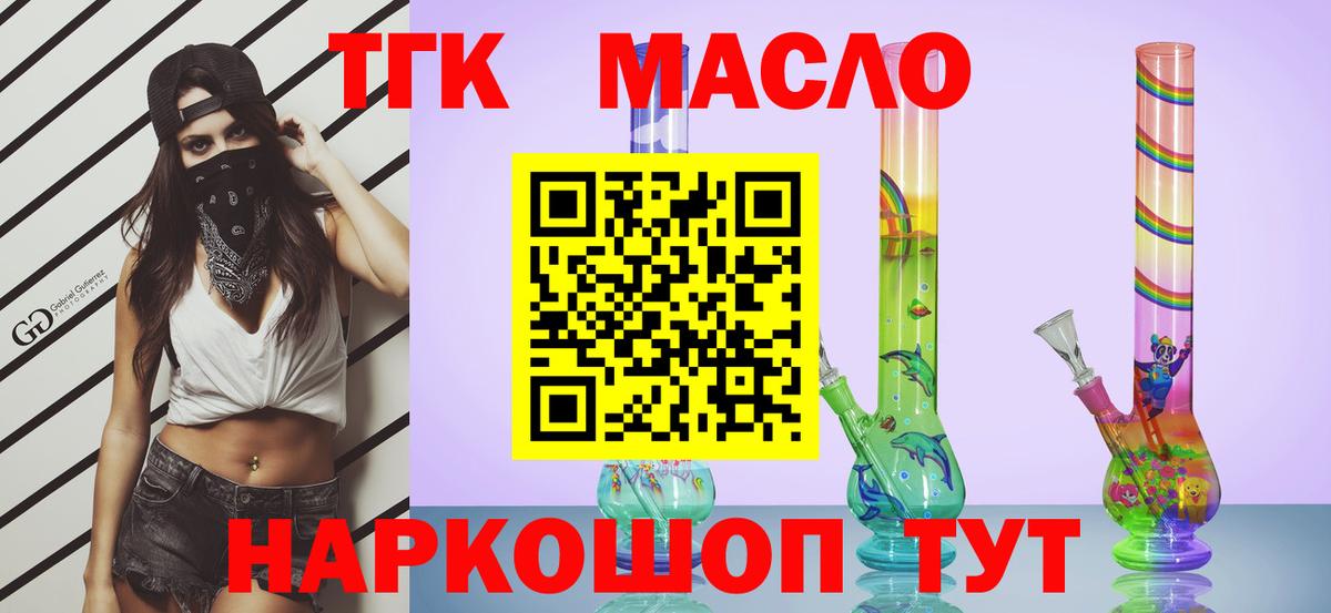 Дистиллят ТГК концентрат  ТГК концентрат  Вход с VPN  Павловский Посад 