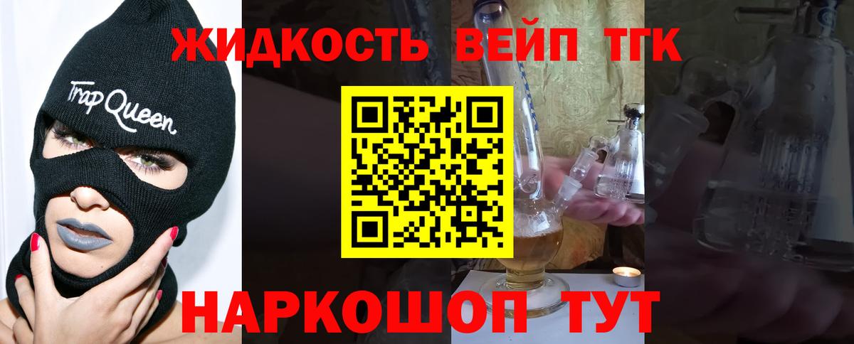 Дистиллят ТГК Wax Павловский Посад